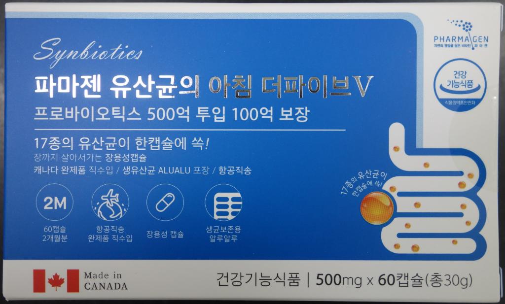 회수 및 판매중지된 파마젠 유산균의 아침 더파이브V 제품 이미지