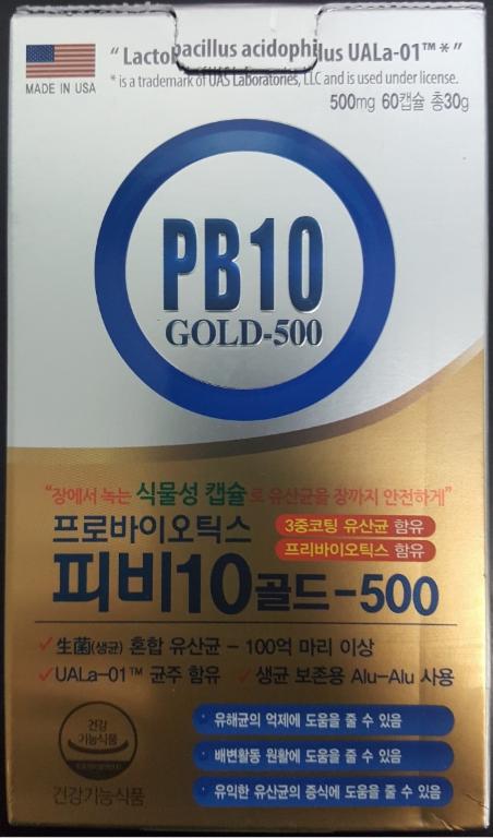 회수 및 판매중지된 피비10 골드-500 제품 이미지