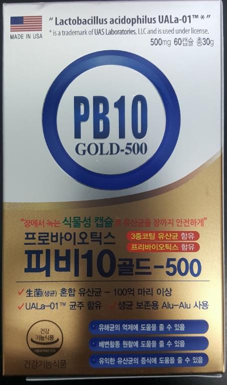 회수 및 판매중지된 피비10 골드-500 제품 이미지