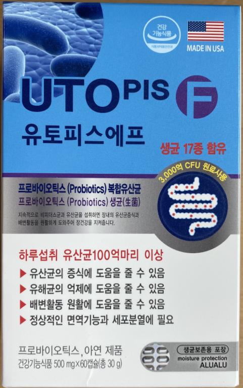 회수 및 판매중지된 유토피스에프 제품 이미지