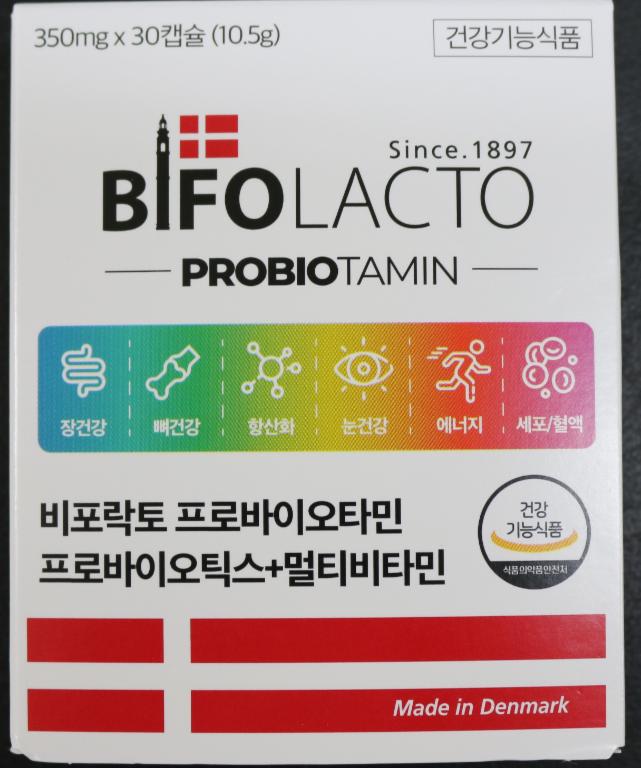회수 및 판매중지된 비포락토 프로바이오타민 제품 이미지