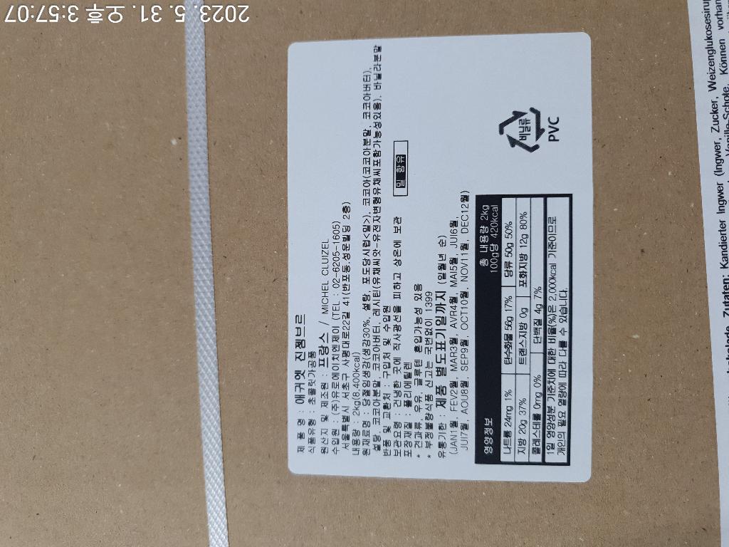 수입식품 사진 갤러리 : 수입식품정보마루