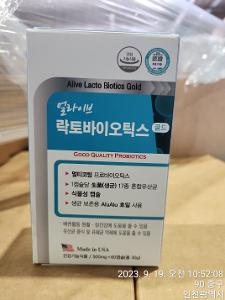 얼라이브 락토 바이오틱스 골드 이미지