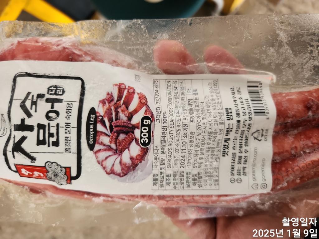 자숙문어다리 제품이미지 입니다.