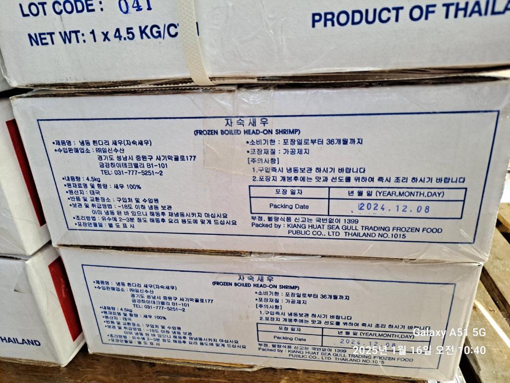 냉동흰다리새우(자숙새우) 제품이미지 입니다.