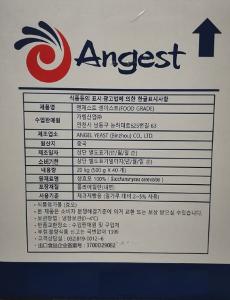 엔제스트 생이스트 이미지