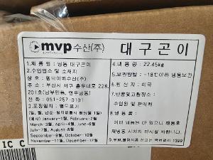 냉동대구곤이 이미지