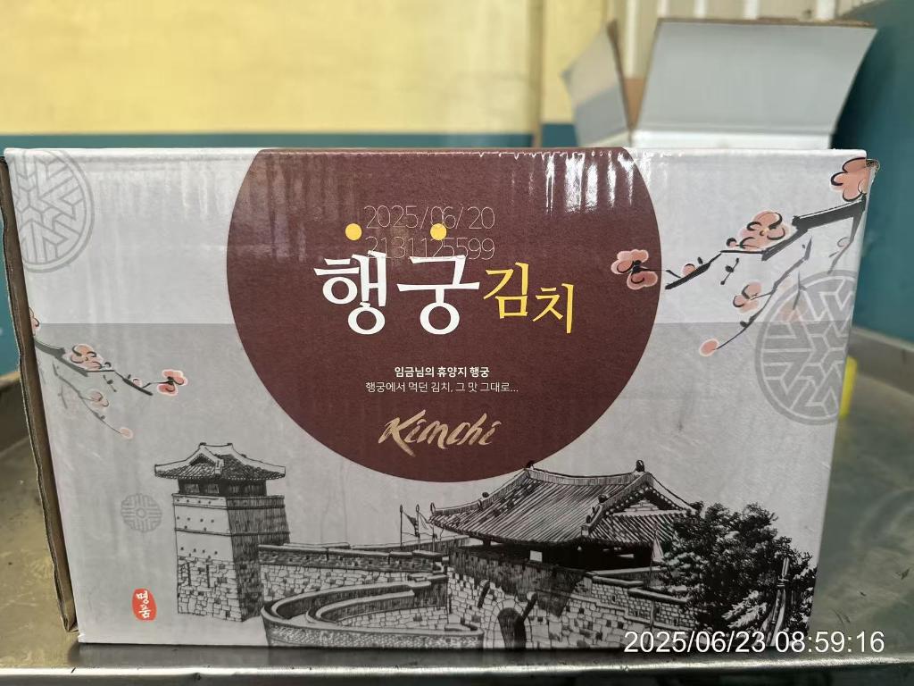 행궁김치 제품이미지 입니다.