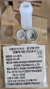 소스 용기 이미지