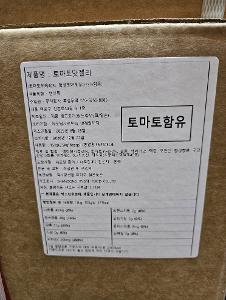 토마토맛젤리 이미지