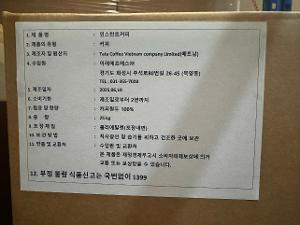인스턴트커피 이미지