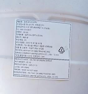 염장새우(젓새우) 이미지