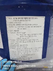유기농 베르가못 주스 이미지