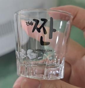 소주잔 이미지