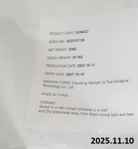 이소말트 이미지