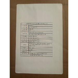 히알루론산 이미지