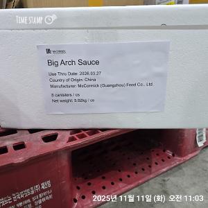 빅 아치 소스 이미지