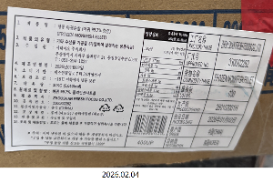 냉동아귀순살(99.7% 함유) 이미지