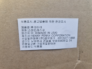 후라이어 이미지