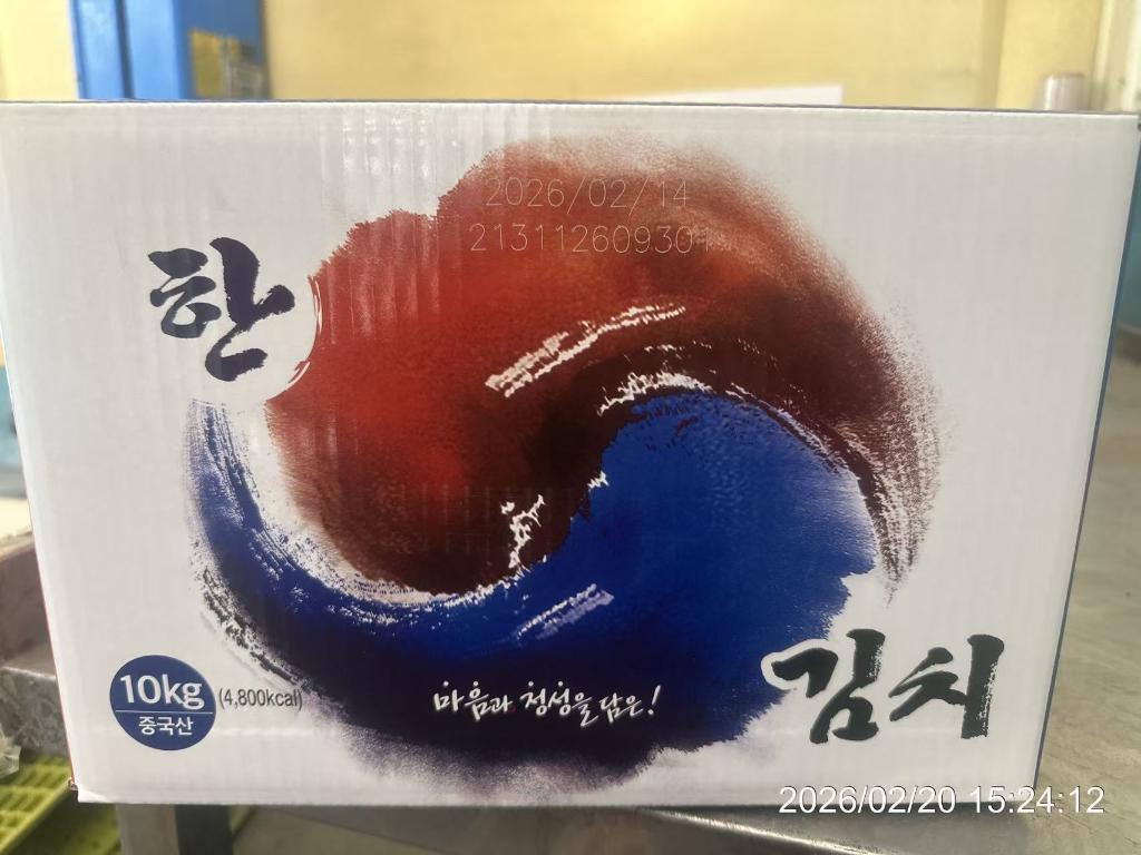 한김치 이미지
