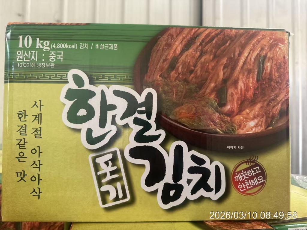 한결김치 이미지