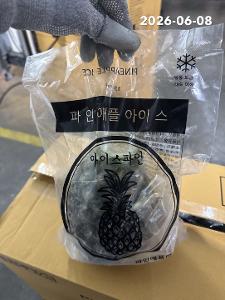파인애플 아이스 이미지