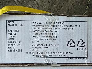 냉동 갑오징어(입술무늬 갑오징어) 이미지