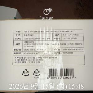 큰가리비(냉동,한쪽껍질붙은) 이미지