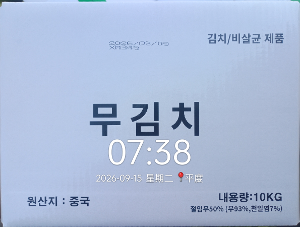 무김치 이미지